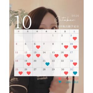 202610早坂