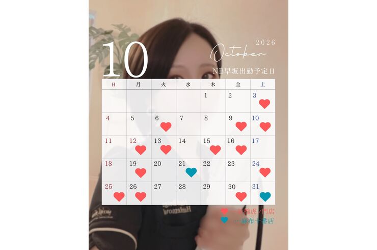 202610早坂